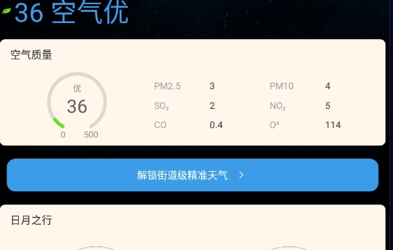 实况天气卫星报