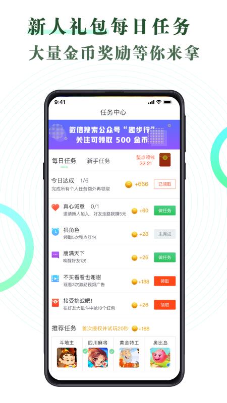 趣步行1