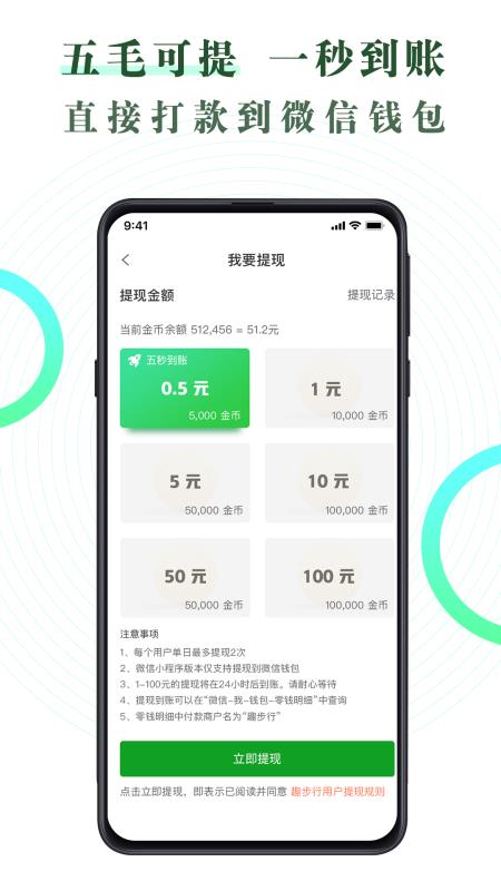 趣步行3