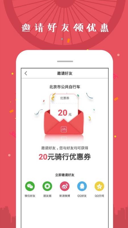 北京市公共自行车1