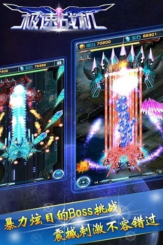 极速战机2015版本1