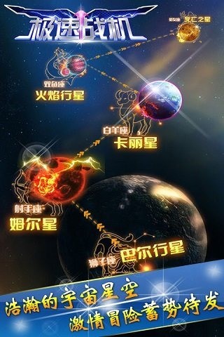 极速战机2015版本2