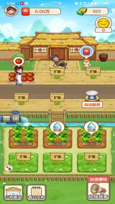 息垚悠然人生红包版4