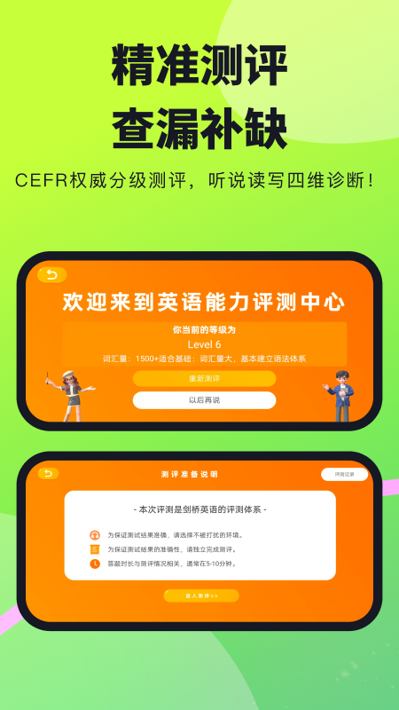 柠檬英语官方版3