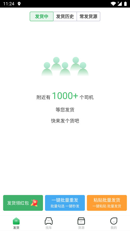 56888一点通货站1