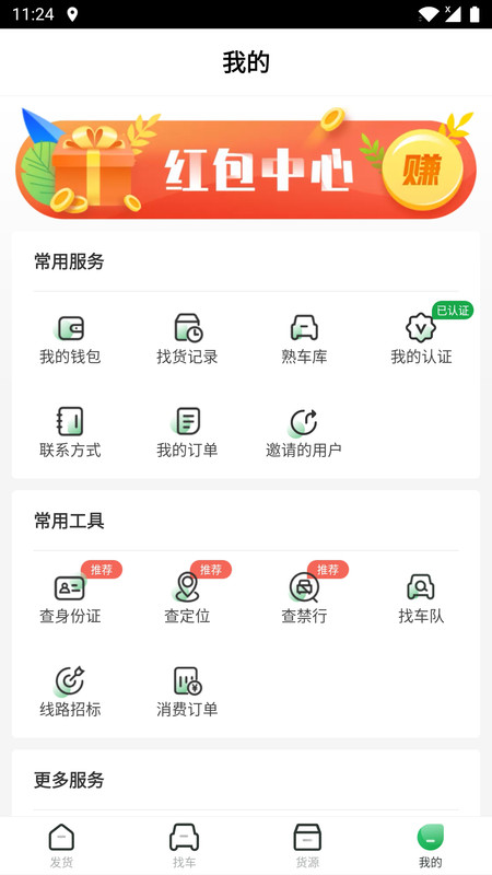 56888一点通货站3