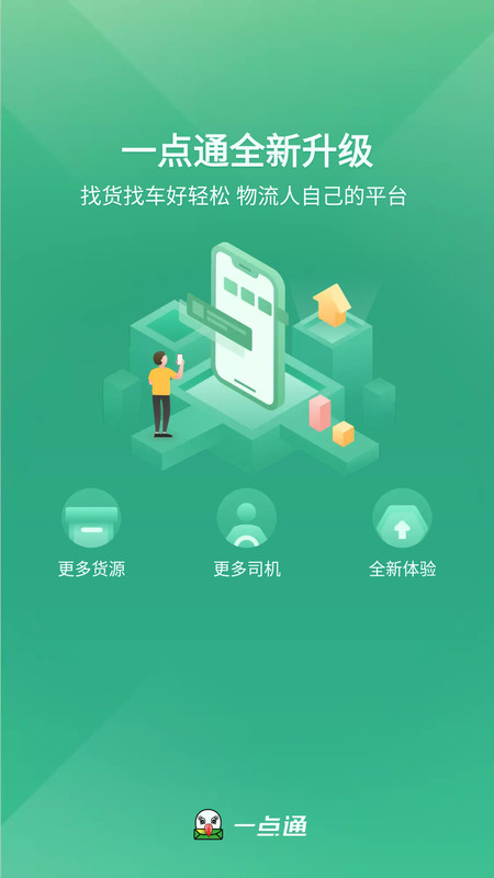 56888一点通货站4