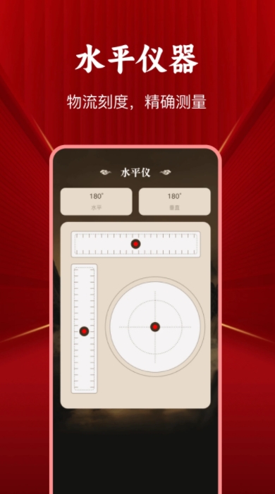 极简罗盘指南针4