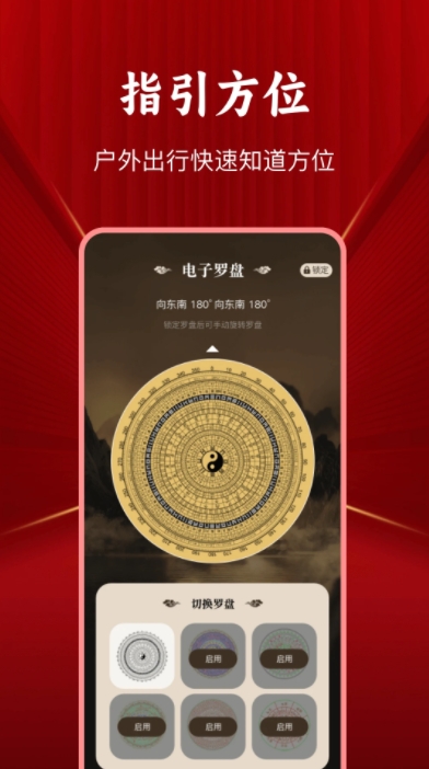 极简罗盘指南针