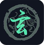 玄冥手机大师