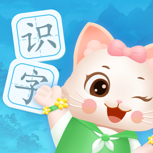 宝宝学前识字