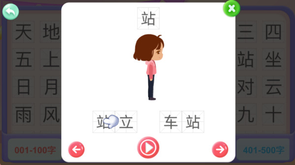 宝宝学前识字4