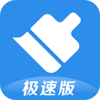 360清理大师极速版-极速清理工具