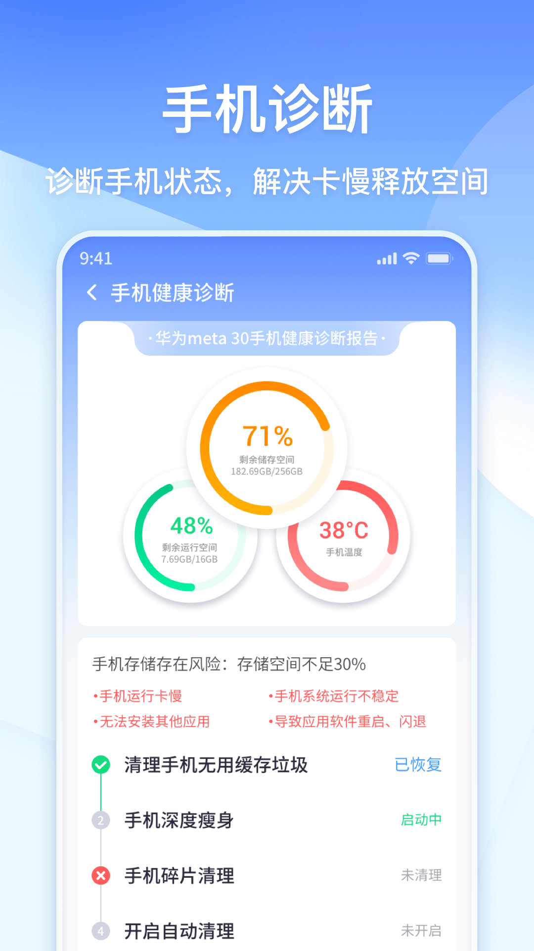 360清理大师极速版-极速清理工具1