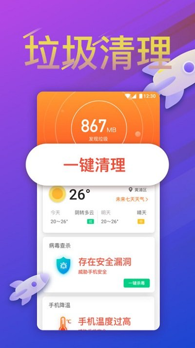 清理内存垃圾4