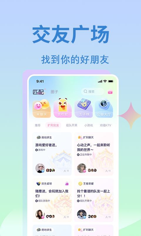 抓友1