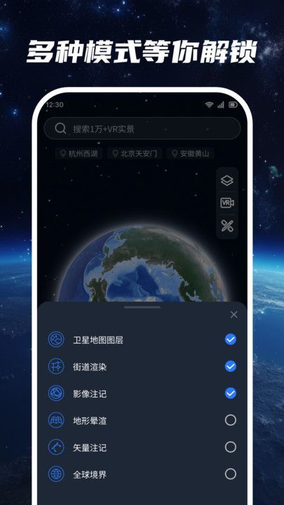 超清卫星地图2