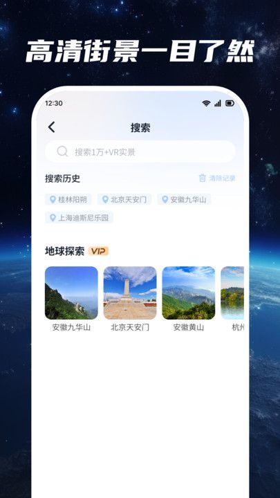 超清卫星地图3