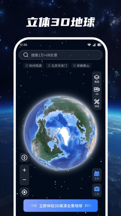 超清卫星地图4