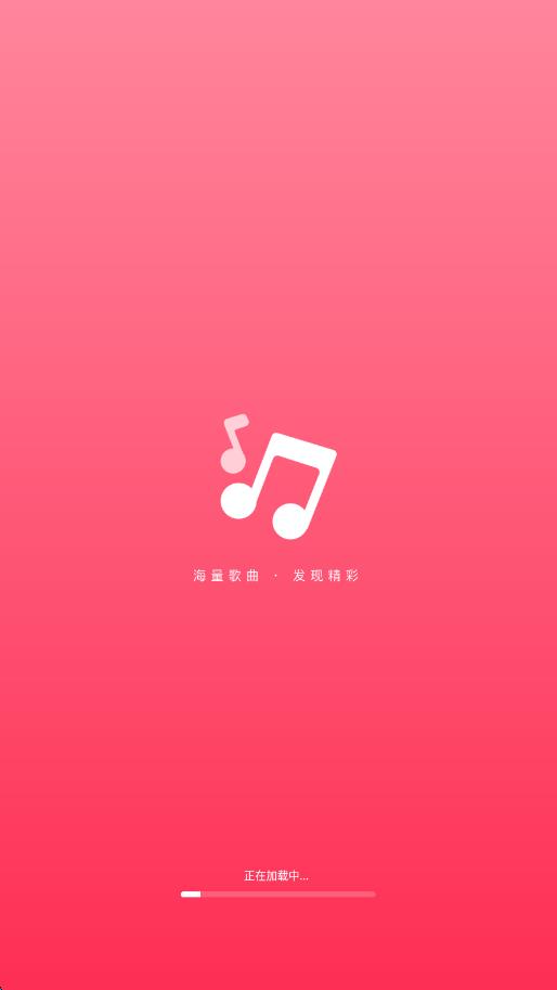 爱听音乐免费版1