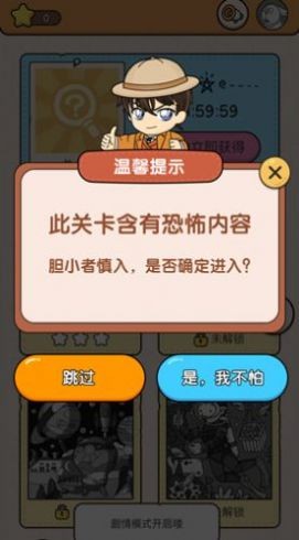 大师来找茬正版3
