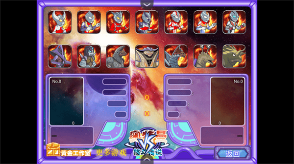 奥特曼格斗传说移植版2