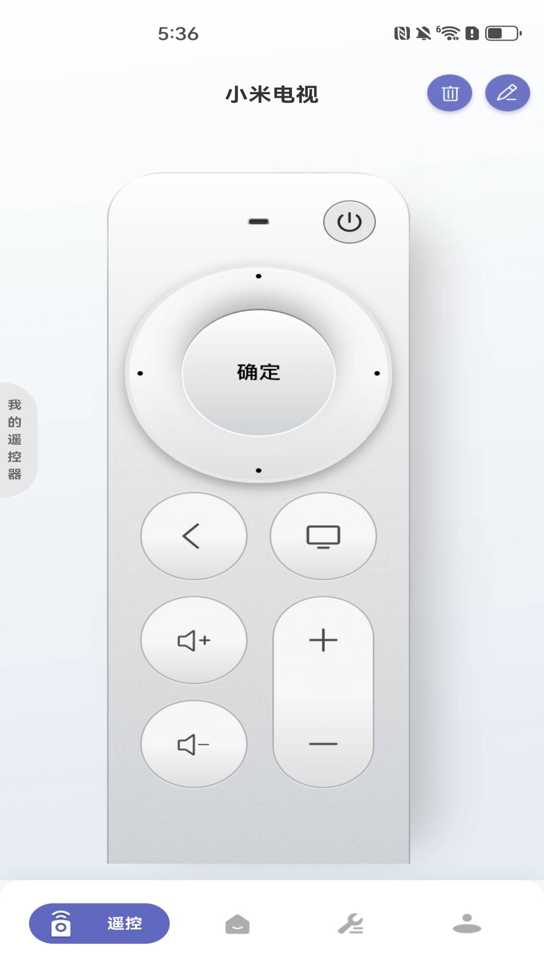 手机多功能遥控3