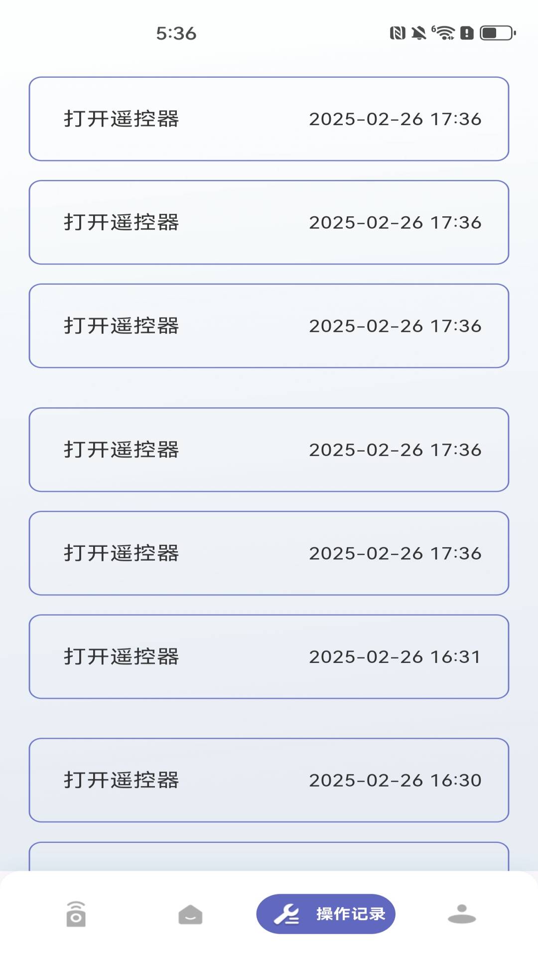 手机多功能遥控4