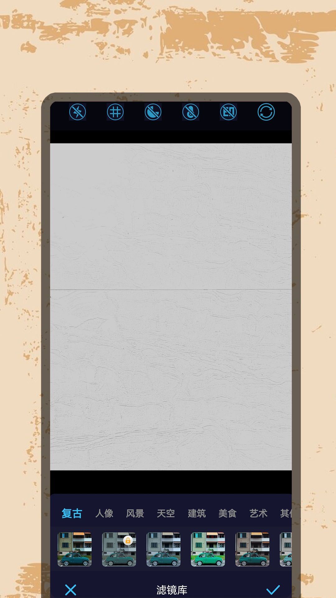 复古特效相机专家2