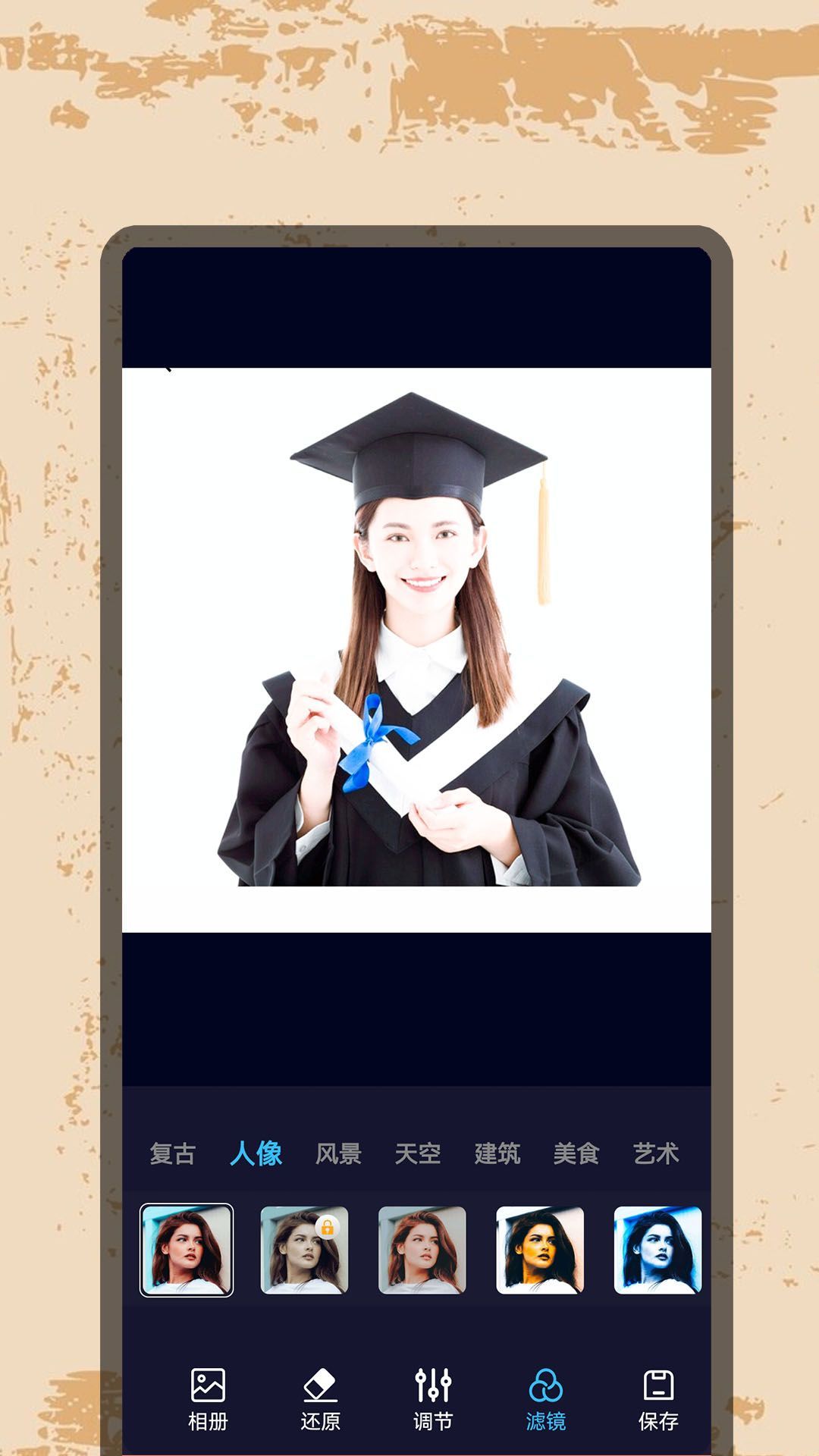 复古特效相机专家4