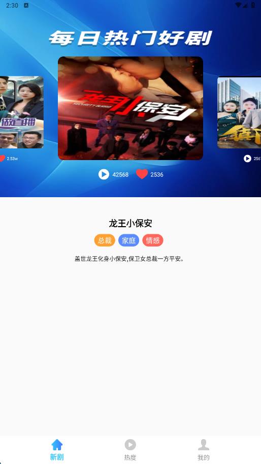 免费短剧即刻嗨1