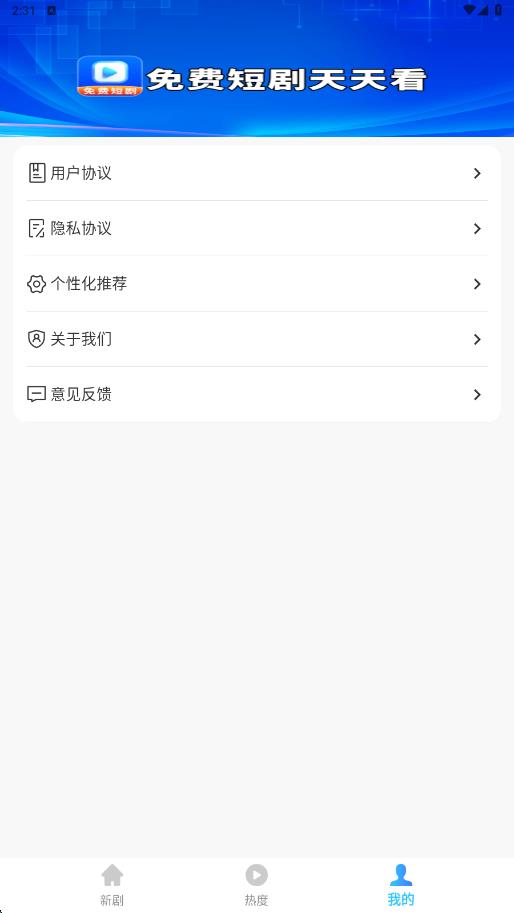 免费短剧即刻嗨4