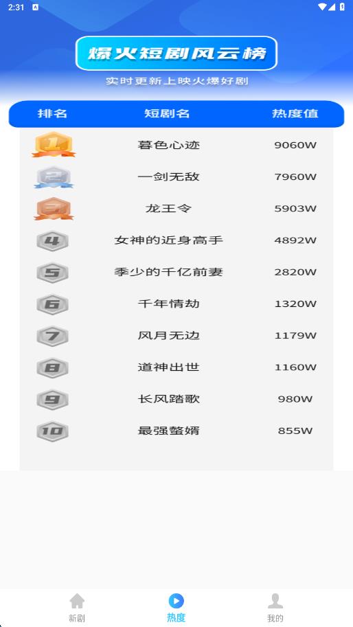 免费短剧即刻嗨