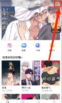 漫蛙漫画正版
