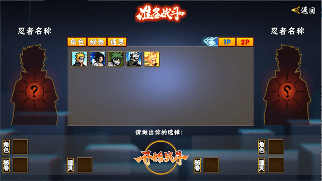 像素火影转生宇智波斑1