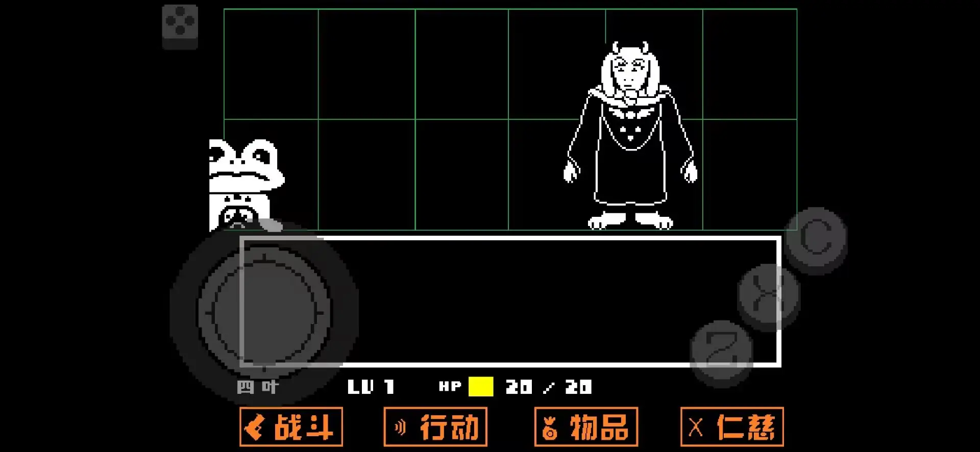 传说之下黄金正义汉化版1