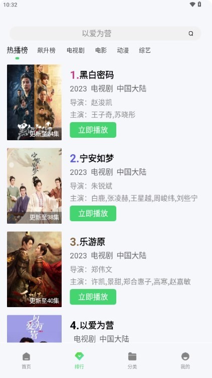 飞流视频免费版2