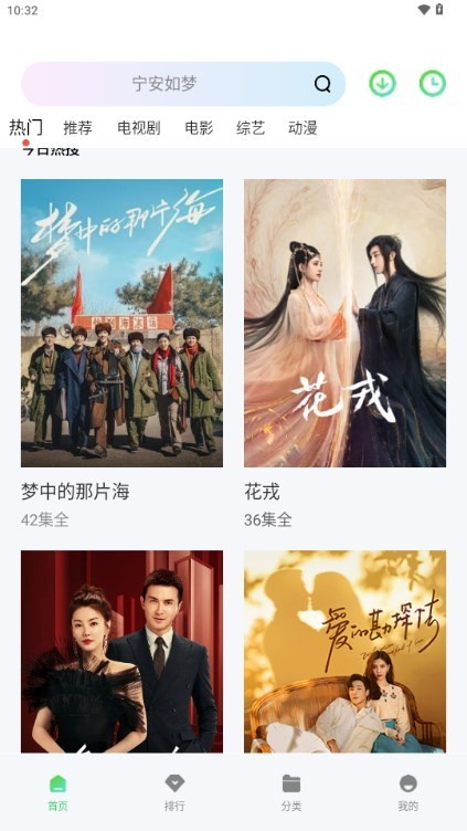 飞流视频免费版3