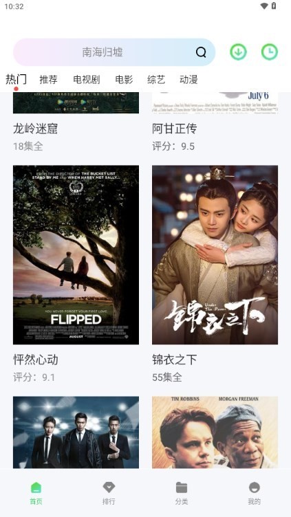 飞流视频免费版4