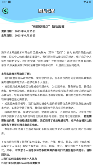 有间奶茶店红包版游戏2