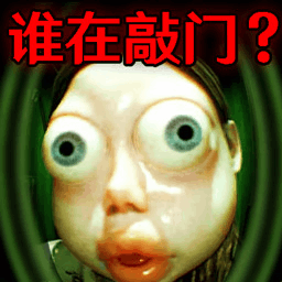 谁在敲门完整版