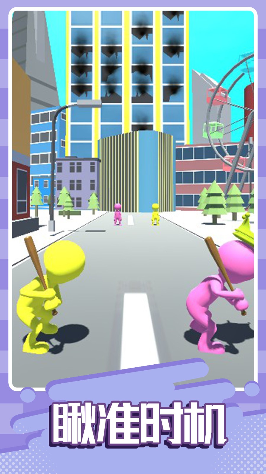 让棒球飞一会儿2