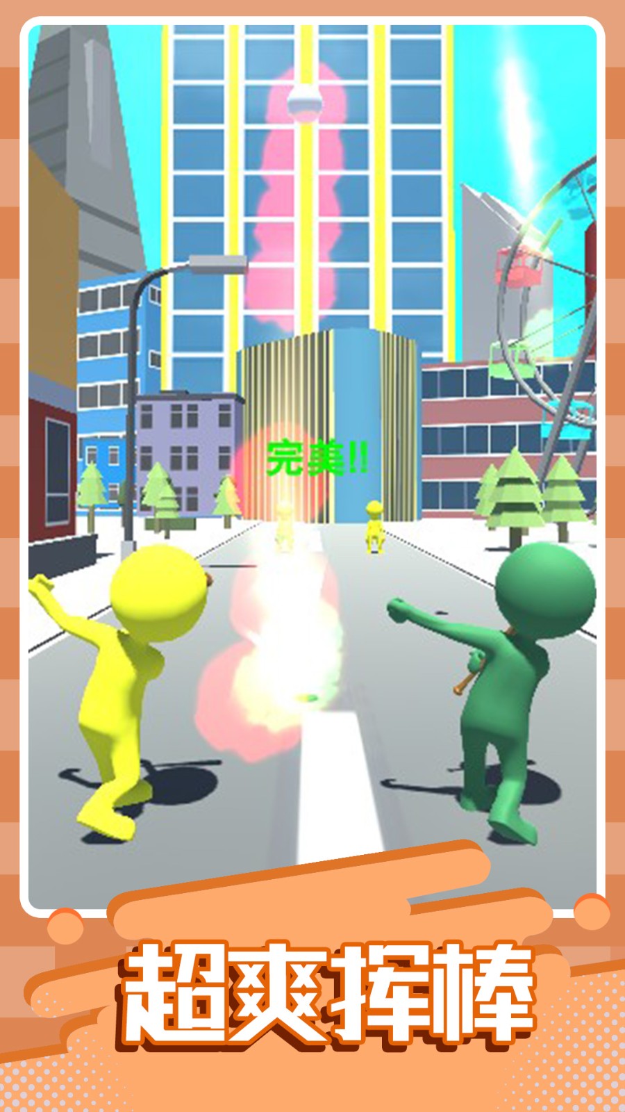 让棒球飞一会儿3