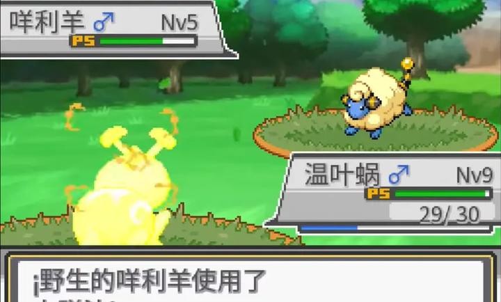 宝可梦蛋白石手机版1