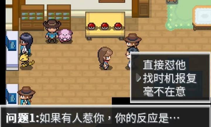 宝可梦蛋白石手机版5