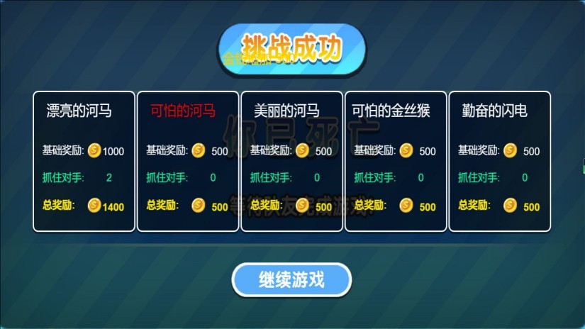 暗影之门智慧关2