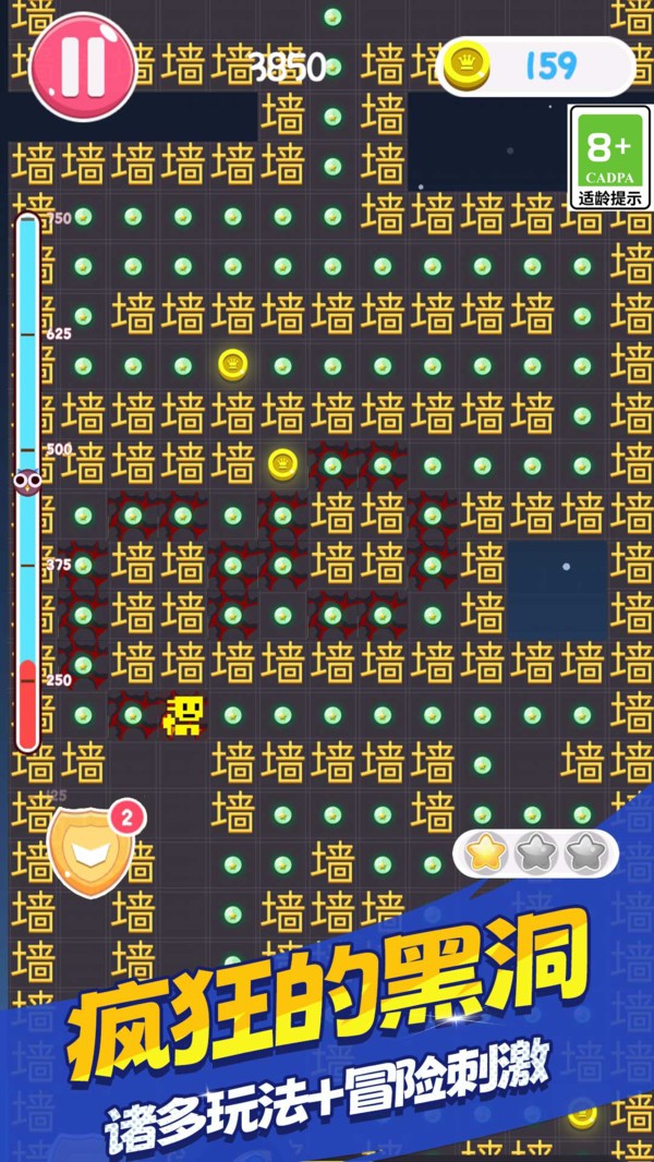 黑洞冒险闯关3