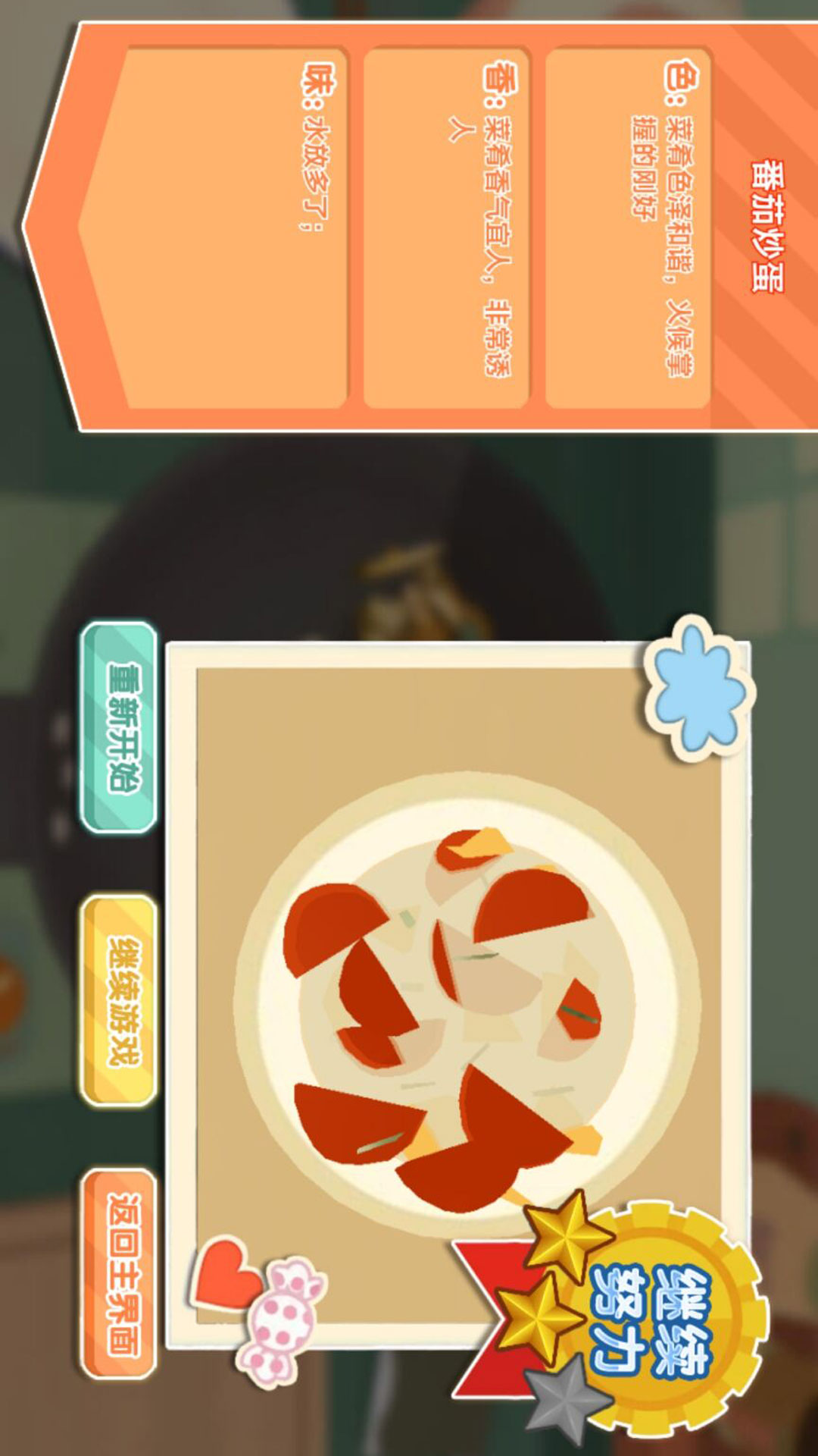 手工料理烹饪天堂3