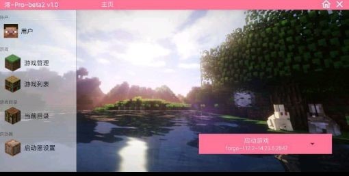 澪pro斗罗大陆模组整合包2