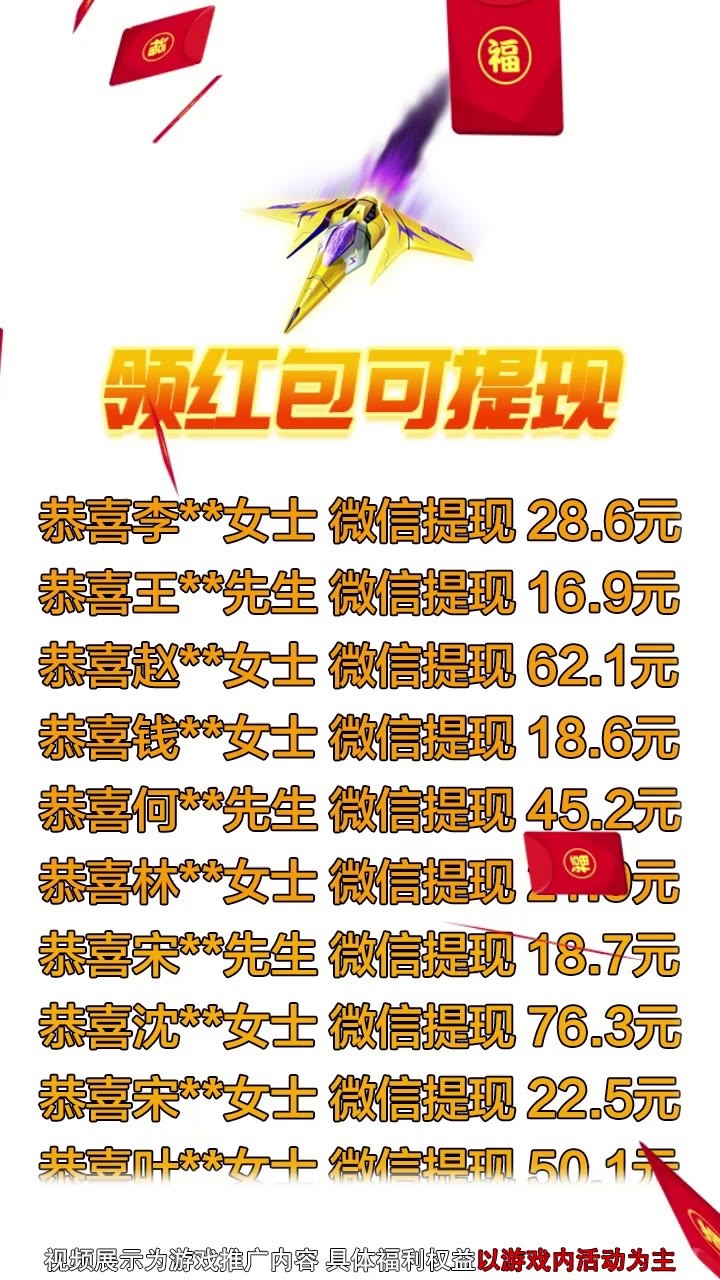 快乐战机红包版1